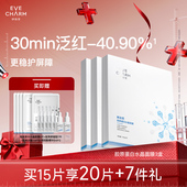 伊肤泉胶原蛋白水晶面膜 补水舒缓贴片面膜 院线项目后快褪红保湿