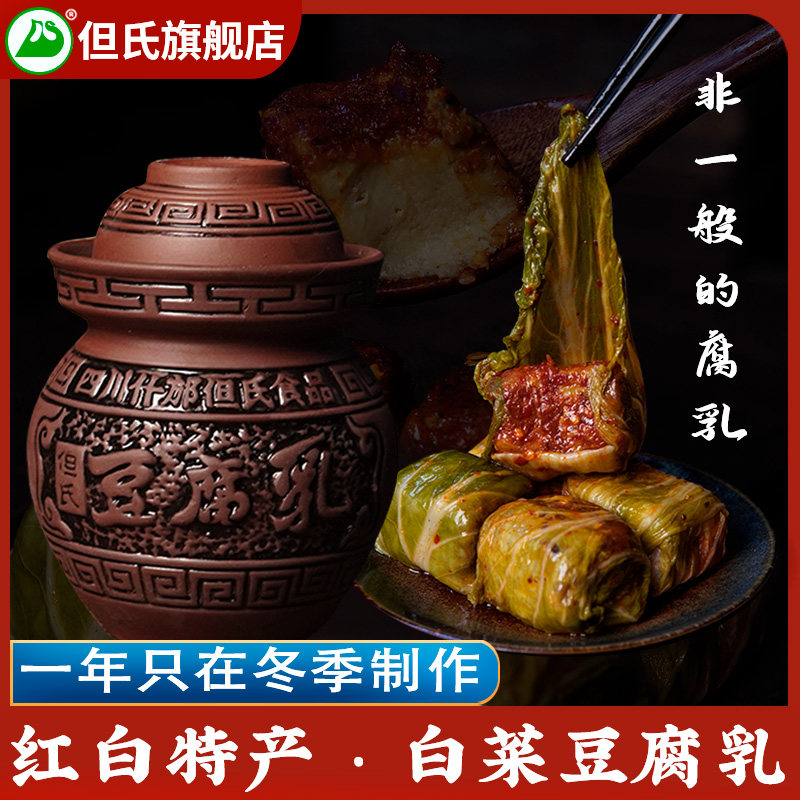 但氏豆腐乳自然接种自然发酵