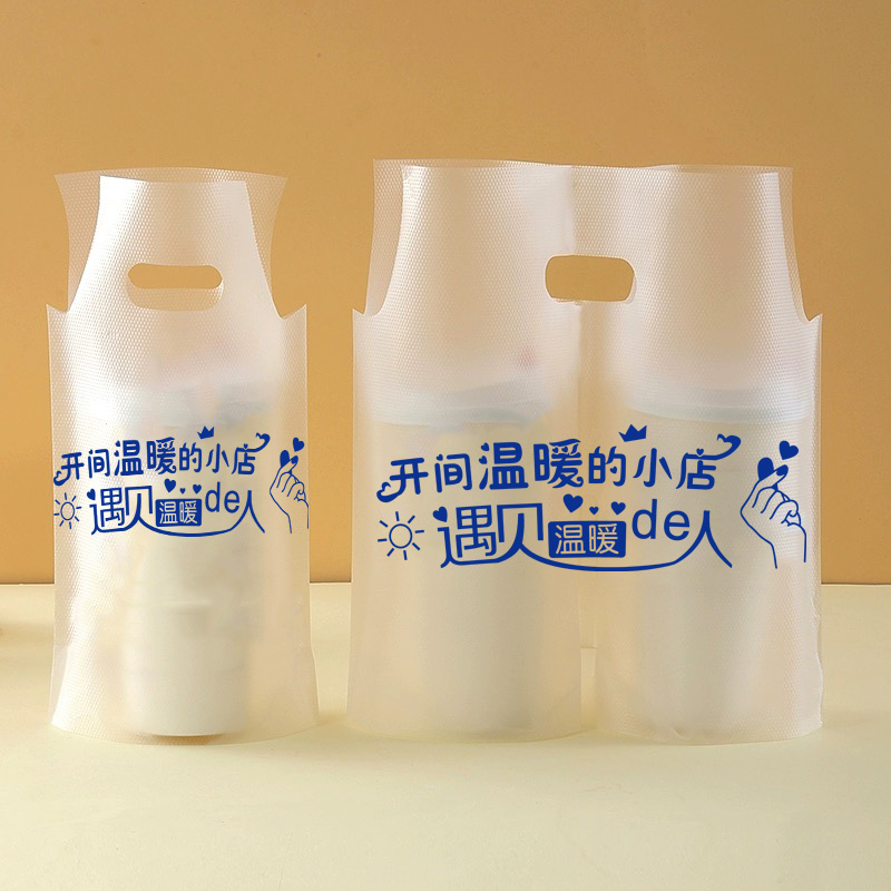 一次性奶茶袋打包袋饮料饮品袋果汁外卖袋手提塑料袋定制单双杯袋