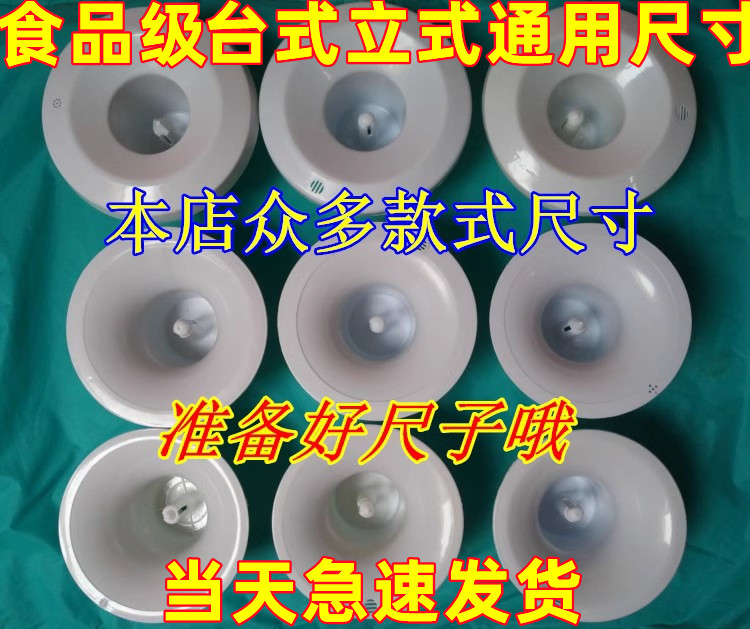 台式饮水机配件聪明座顶盖上盖桶装水桶家用插桶通用型喇叭口盖子