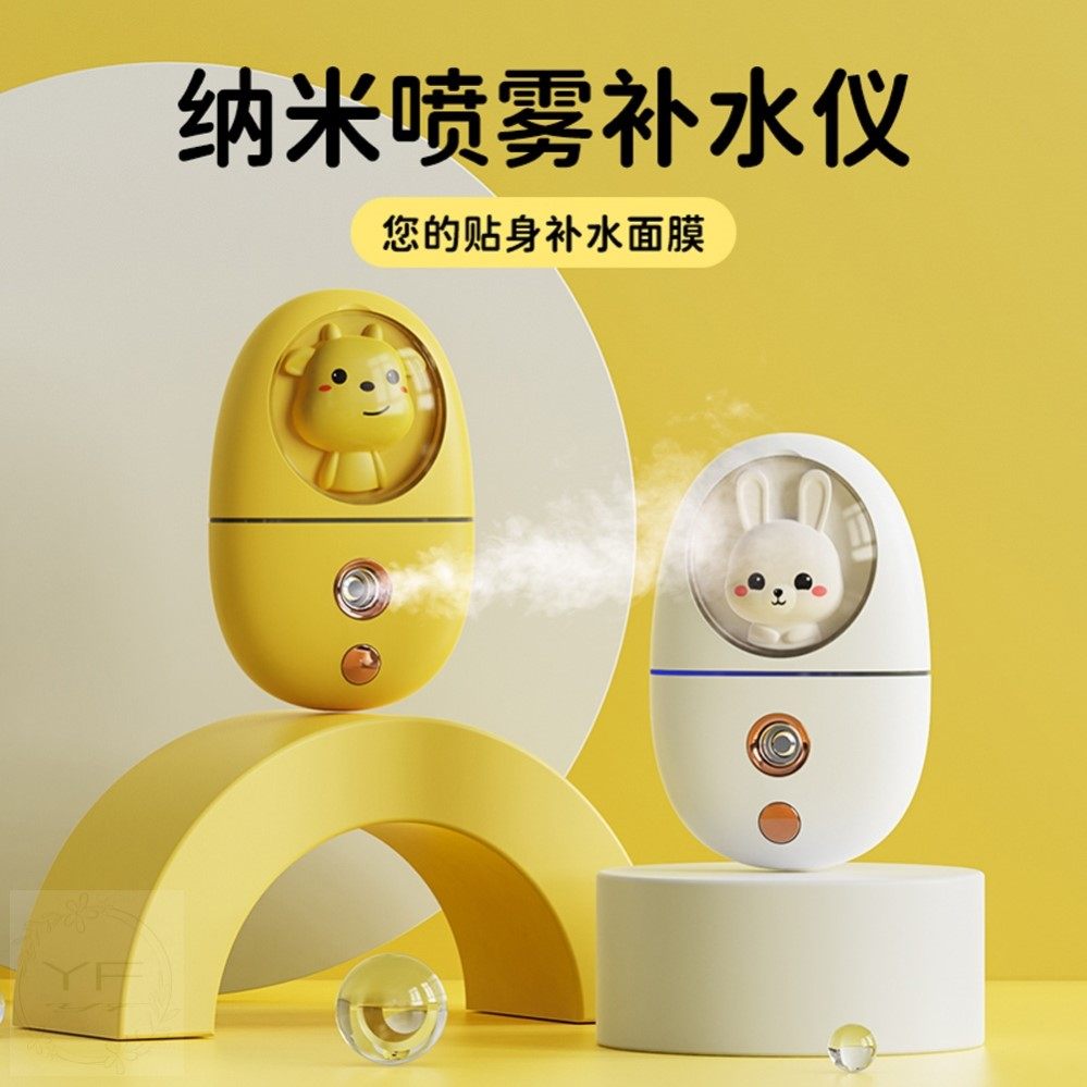 新款萌宠补水仪usb充电夜灯喷雾加湿器卡通随身携带湿润补水美容