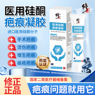 修正医用疤痕硅酮凝胶剖腹产疤痕增生凸起烧烫伤去疤膏改善疤痕N2