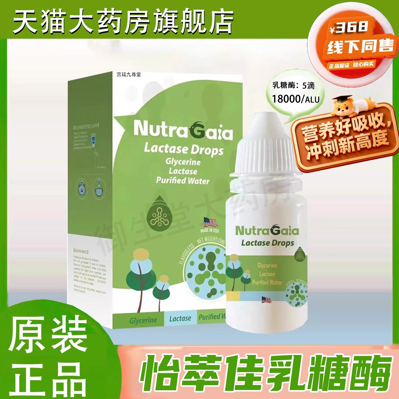 怡萃佳乳糖酶复配乳化剂酸性乳糖酶滴剂乳糖不耐受旗舰店正品FC2