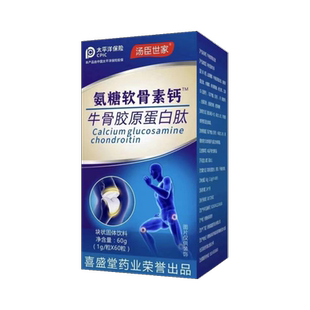 白云山星群鲨鱼软骨牦牛骨维D钙片白云山花城钙官方旗舰店正品N3