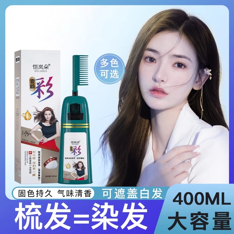 恺岚朵染发剂一梳彩染发膏旗舰店图片