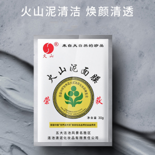 抖音上的天然火山泥面膜,深层补水保湿,细致毛孔,让你拥有健康美肌!