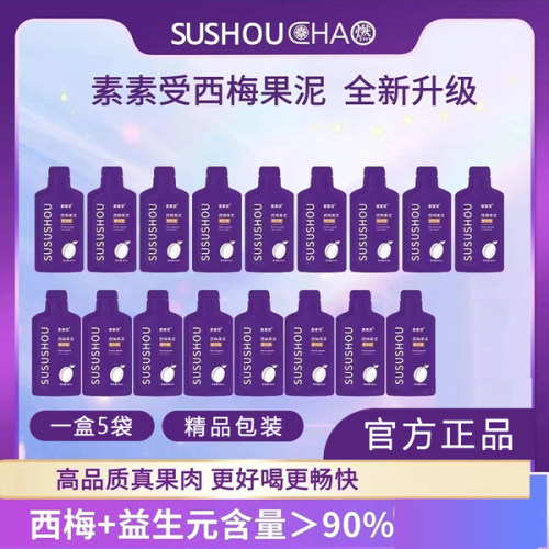 素素受西梅果泥旗舰店正品