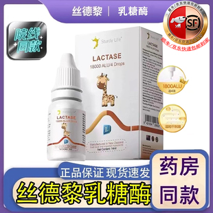 丝德黎乳糖酶酸性乳糖酶新西兰进口幼婴儿酶制剂大药房正品FC2