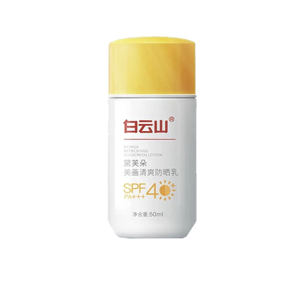 白云山敬修堂L-精氨酸小蓝片正品
