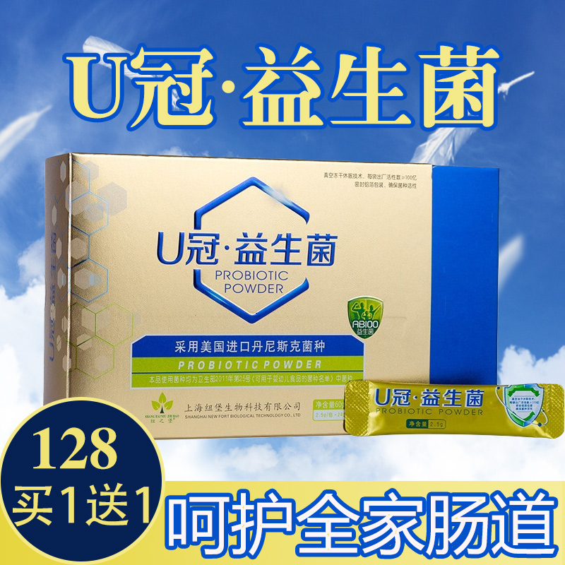 益生菌粉老人儿童肠道不适口臭