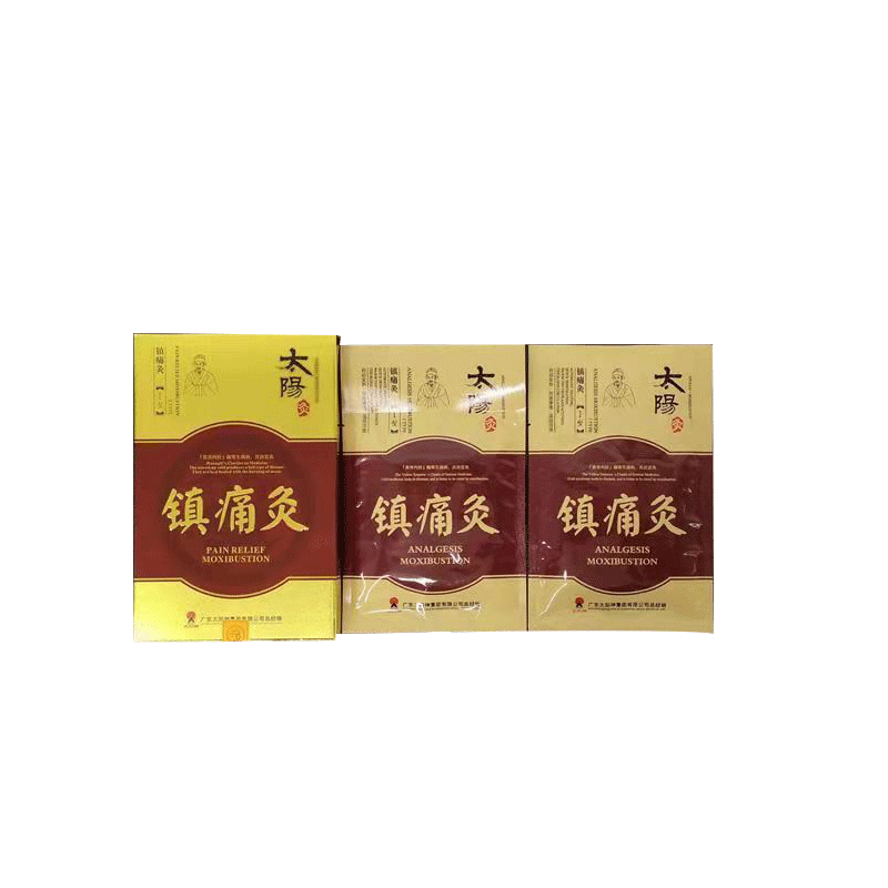 太阳神灸贴风湿灸镇痛灸腰痛灸颈肩官方旗舰店正品筋络速通1DB