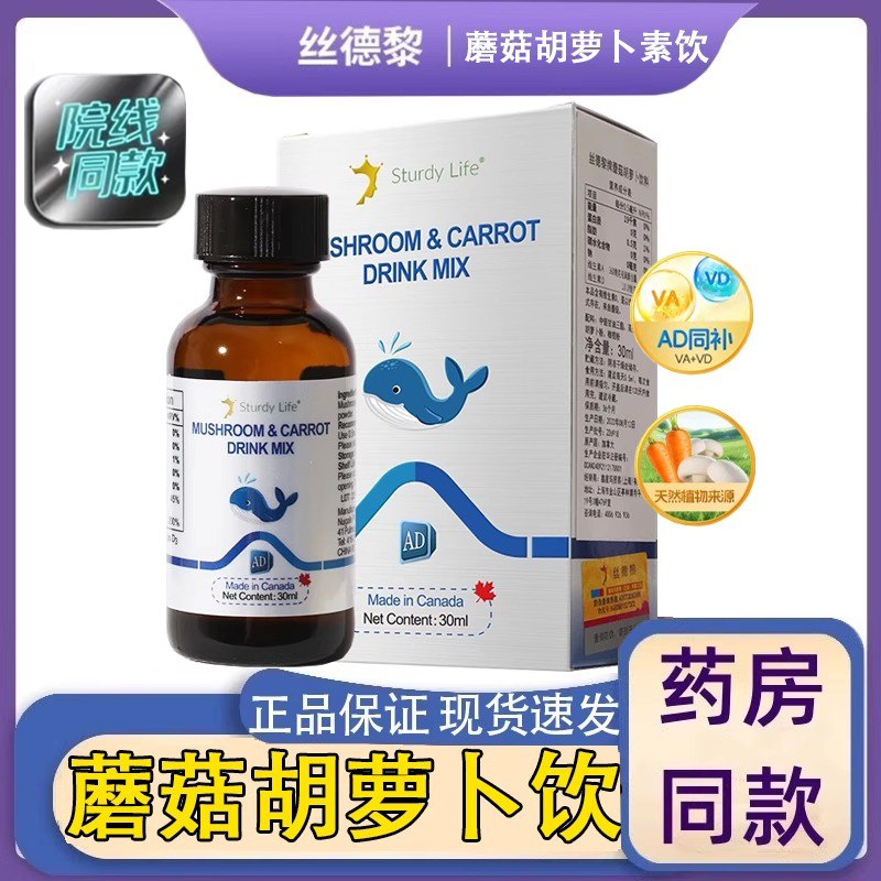 咨询优惠丝德黎AD剂新日期