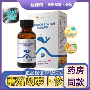 丝德黎维生素AD滴剂复合营养强化剂30ml加拿大进口药房正品FC2