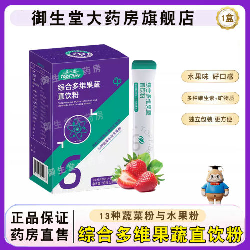 多补达纤维多维综合营养素维B族13种维生素和矿物质冲剂正品FC2
