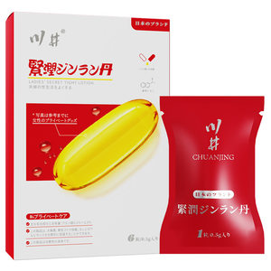 川井紧润丹小金丸抑菌液藏红花新版私感润滑丸致丹处官方旗舰店N3