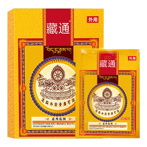 藏通黑膏穴位压力贴远红外筋骨痛可贴消痛贴正品热销旗舰店FC6