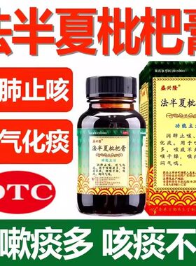 【京果】法半夏枇杷膏120ml*1瓶/盒