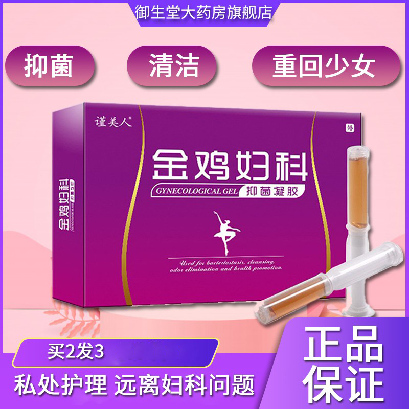 正品保证 买2大3 买3发5