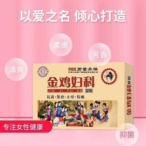 三盒装】金鸡妇科凝胶护理纳米银抑菌液正品苦参洗液紧润致正品N3