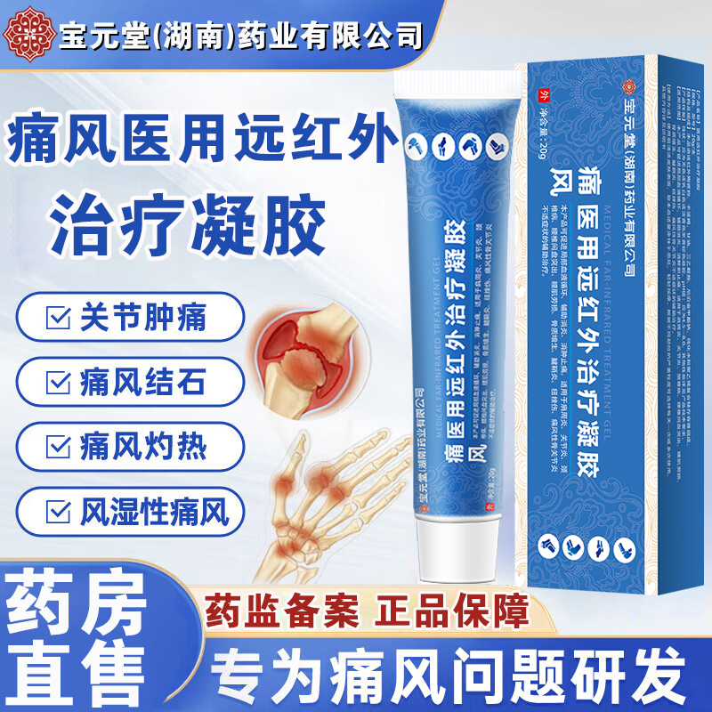 消肿肩周炎关节炎颈椎病扭挫伤