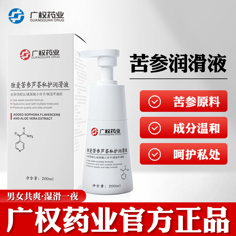 正品保障 药房直售