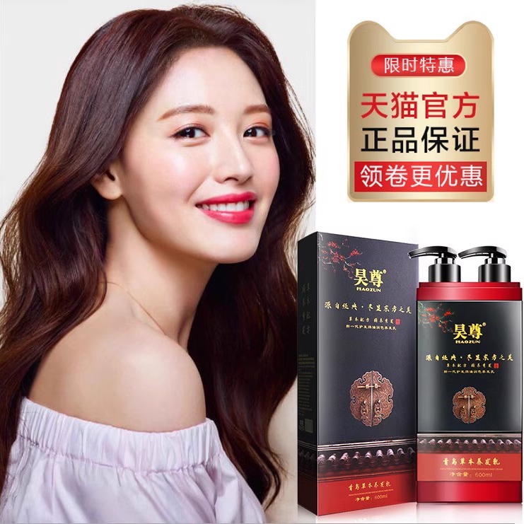 昊尊官方旗舰店正品洗出彩染发膏一洗黑