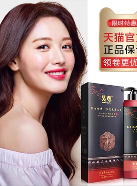 昊尊官方旗舰店正品洗出彩染发膏一洗黑植物纯墨尊染发剂栗棕FC6