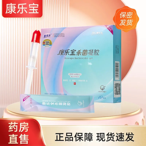 康乐宝杀菌凝胶女用液体抑菌安全私处阴道抑菌芳心旗舰店正品FC1
