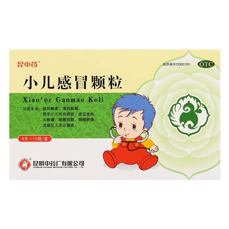 otc昆中药小儿感冒颗粒6袋清热解毒咳嗽流感感冒药风热感冒发热