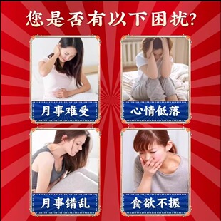 加强版阿胶丹凤牡丹丸安官方宫草本萃取配方正品N3