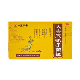 一正康人参五味子颗粒5g*6袋/盒正品安神镇静病后体虚神经衰弱OTC