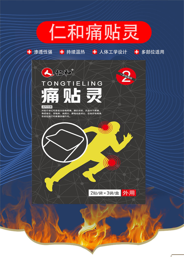 仁和痛贴灵膏风湿颈椎痛肩周炎疼痛腰椎间盘膏贴正品旗舰店ay1