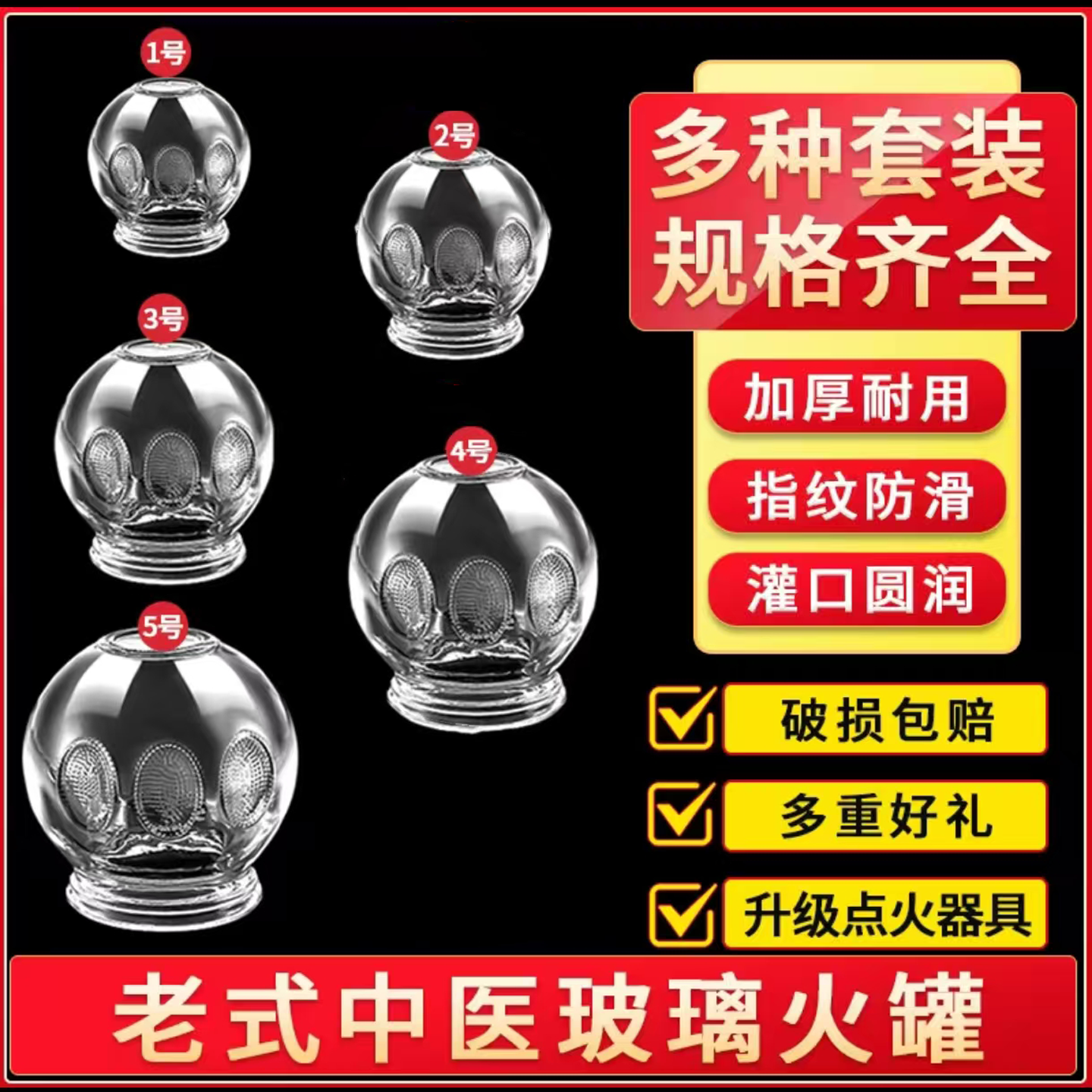 火罐家用套装玻璃加厚用罐工具全套罐美容院子拔罐器新款1jf