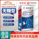 敬修堂中老年人骨胶原蛋白无糖型钙片60片 官方旗舰店N8 盒正品