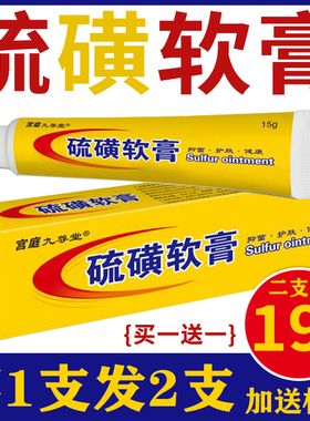 硫磺软膏外用正品5%硫黄抑菌乳膏成人儿童可用痒皮肤正品骚瘙FC2