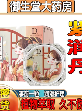 独爱女性紧润丹私处紧润致正品凝丸护理产后大药房旗舰店 FC2