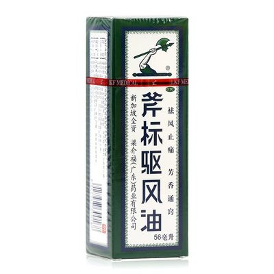 【梁介福】斧标驱风油3ml*1瓶/盒