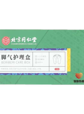 天猫正品药房直售现货速发