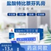 Товары от 御生堂大药房旗舰店