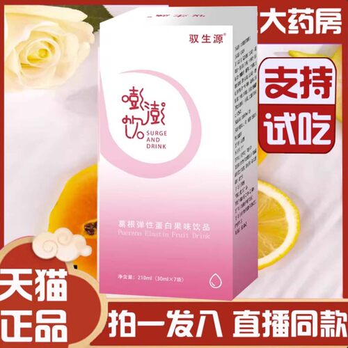 天猫正品 药房直售