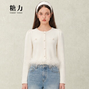 糖力春秋季白色珍珠鸵鸟毛装饰针织衫女套头短款上衣