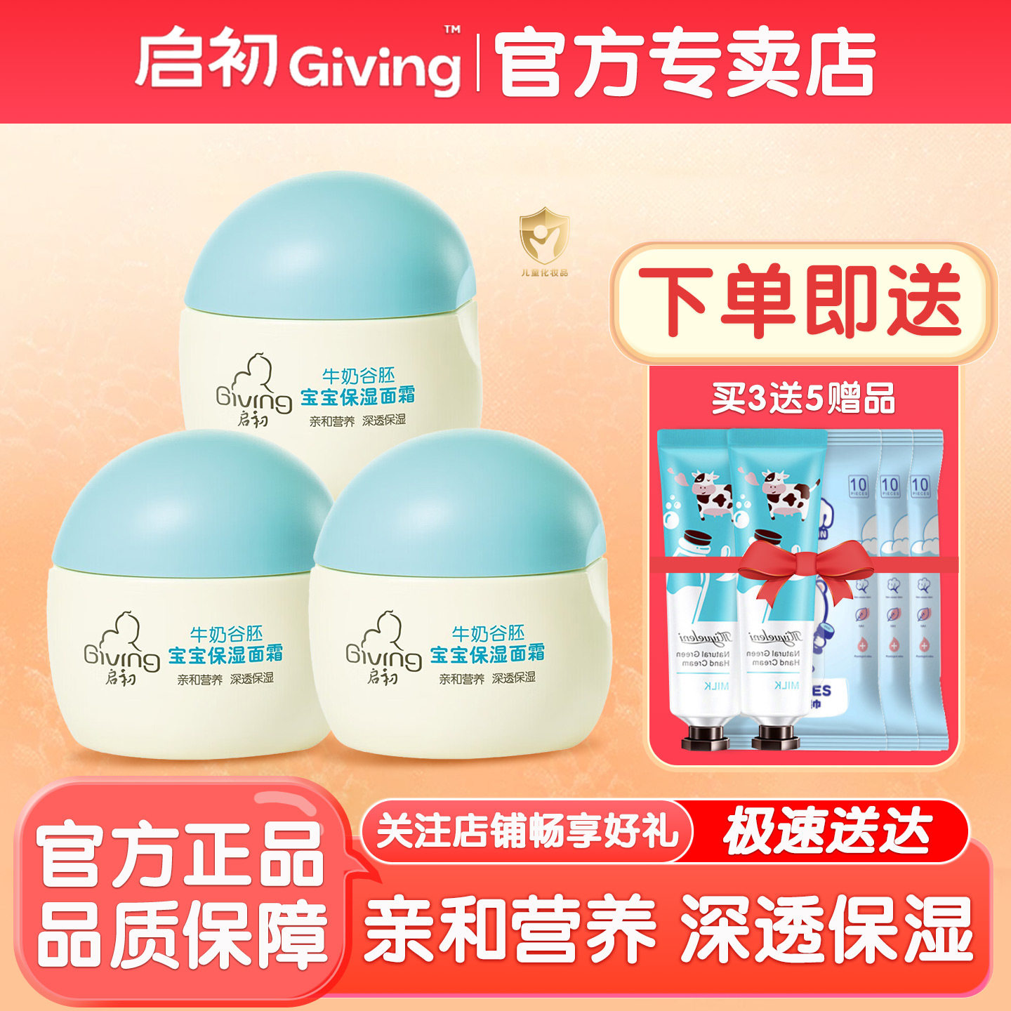 启初婴儿面霜面霜30g宝宝滋润保湿护肤润肤霜儿童补水身体乳
