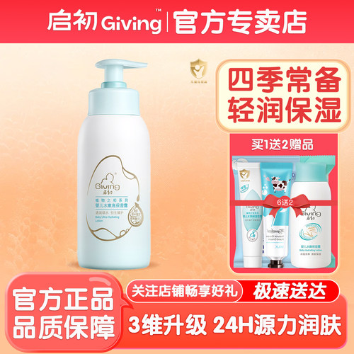 补水保湿 温和滋润 冬日常备