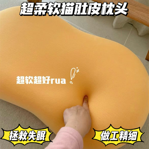【2个装】奶油色猫肚皮护颈高回弹记忆棉吸汗闺蜜情侣单人枕D
