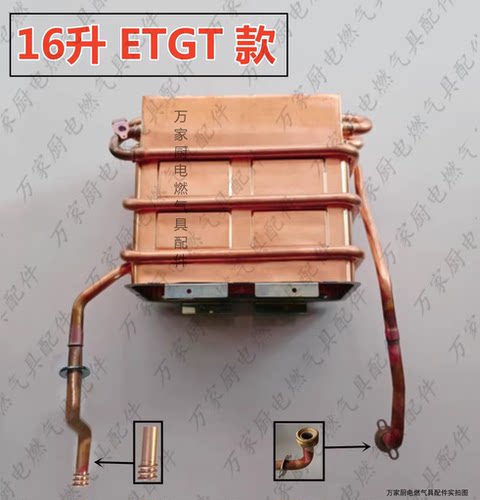 适用万和热水器JSQ30-16ET81