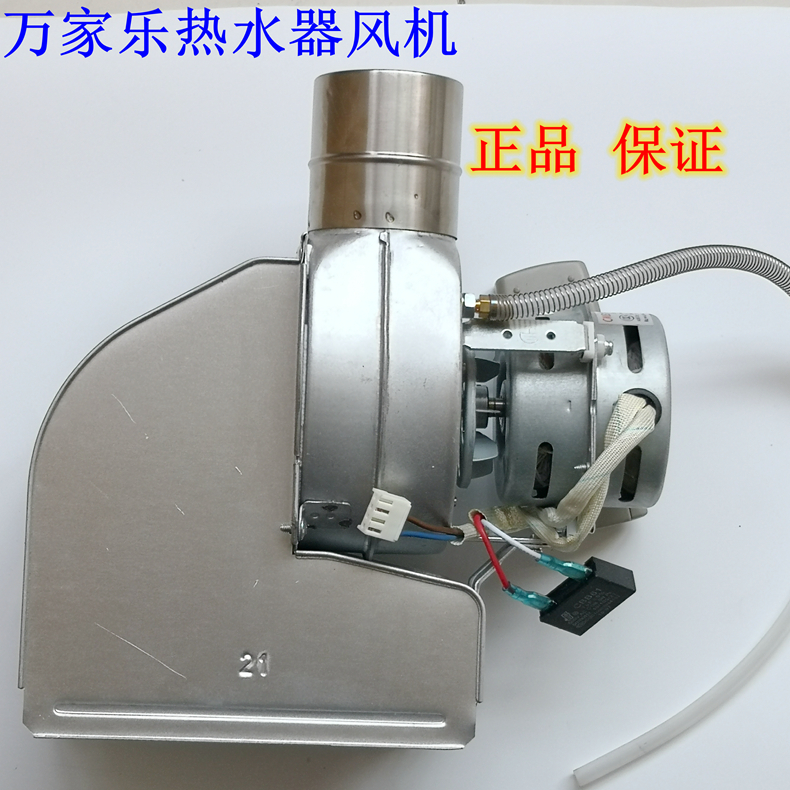 适用万家乐热水器JSQ24-12K3 K1 8K3 RP252-220 RQ10K3CG风机电机