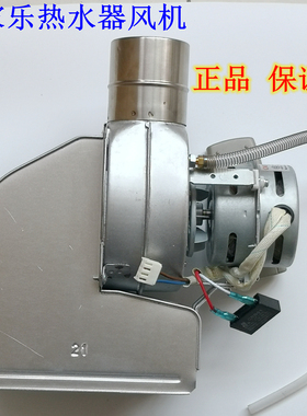 适用万家乐热水器JSQ24-12K3 K1 8K3 RP252-220 RQ10K3CG风机电机