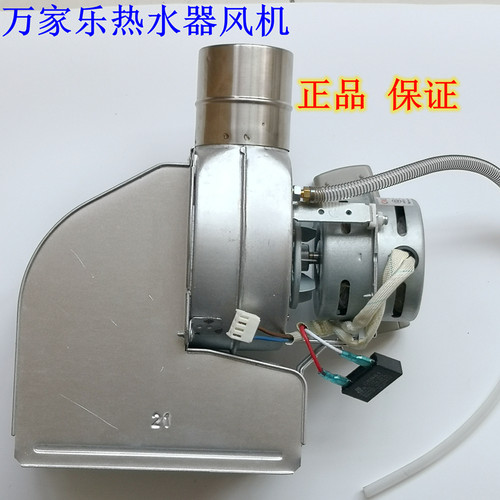 适用万家乐热水器JSQ24-12K3 K1 8K3 RP252-220 RQ10K3CG风机电机
