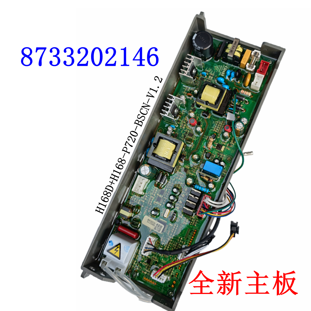 适用博世热水器JSQ26-AM主板电脑板电源板8733202146主板控制板