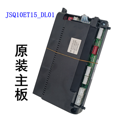 适用万和主板JSQ10ET15_DL01主板